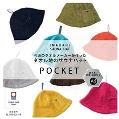 サウナハット コンテックス 小松 撥水 - メルカリ