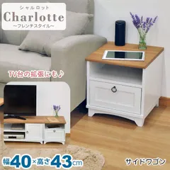 サイドワゴン 白 40cm幅 白家具 北欧風リビング収納 幅39.5cm 奥行41.2cm 高さ42.9cm サイドテーブル 木製 オープンラック 女子部屋 おしゃれ かわいい シンプル ナチュラル アンティーク調 フレンチスタイル カントリー調 ホワイト×ブ