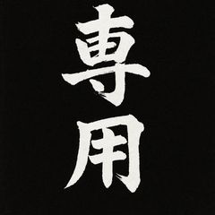 クイタラン C 2枚 [SV5K 009/071](拡張パック「ワイルドフォース