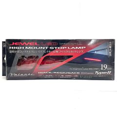 ヴァレンティ エルグランド E52 ハイマウントストップランプ レッド