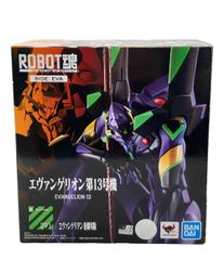반다이 에반게리온 신극장판 ROBOT혼 에반게리온 제13호기 피규어