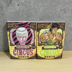 全巻初版】ワイド版 からくりサーカス 22.23巻 まとめセット藤田和日郎