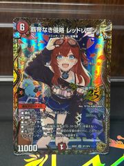覇帝なき侵略 レッドゾーンF SR 金トレジャー 1枚 - メルカリ