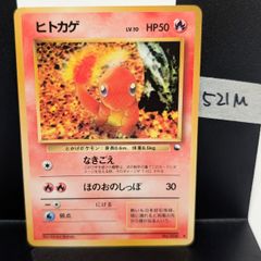 旧裏】ヒトカゲ (青版) Charmander Vending Series - メルカリ