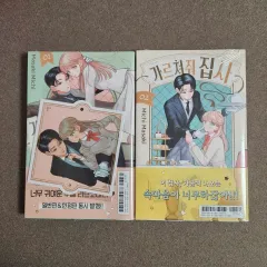 教えて 悪魔執事と黒い猫 1 - 2 巻