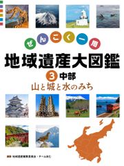 希少】日本どんぐり大図鑑 - メルカリ