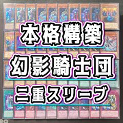 本格構築【デアリ墓地ソース】デッキ&二重スリーブ - メルカリ