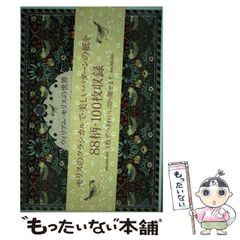 中古】 まるごと!Harbotハーボット公式ガイドブック / ソニー