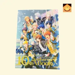 2026年最新】10th anniversary book うたプリの人気アイテム - メルカリ