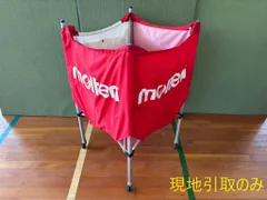 ボールカゴ　molten　【26115】のサムネイル