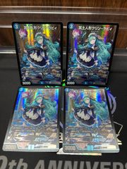 終止の時計ザミュート プロモ シークレット - メルカリ