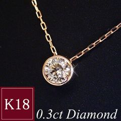 【美品】K18YGネックレス　ダイヤ0.310ct I-SI2-ex 美品】K18YGネックレス ダイヤ0.310ct I-SI2-ex - メルカリ