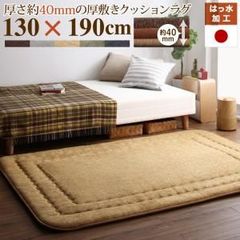 ニッセン 極厚ラグ 185×240cm(50mm) - メルカリ