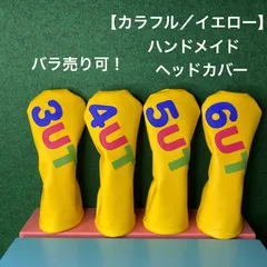バラ売り可！【カラフル／イエロー／UT用4本セット】ハンドメイド　ゴルフクラブ用ヘッドカバー 合皮 フェイクレザー