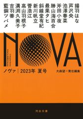 コーマック・マッカーシー 錯綜する暴力と倫理 (アメリカ文学との邂逅