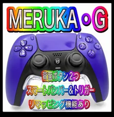 SONY  メルカジー　MERUKA G　デュアルセンス　ps5コントローラー