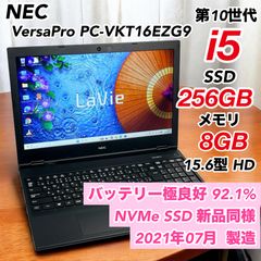 SSD 256GB】【Core i5】NEC【メモリ16GB】J-651 - メルカリ