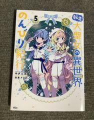食品と香り 清水 純夫 (編集) 光琳選書3 - メルカリ