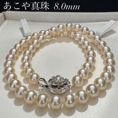 最高級 花珠真珠 WGK14】 テリ最強 オーロラ干渉色 あこやパール