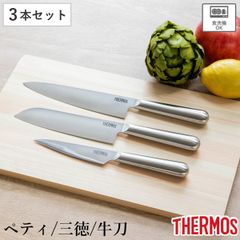 包丁 ペティナイフ キッチン鋏 3点セット 関和兼 三徳包丁 ＊新品