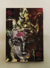 初版】鄭問 始皇（シーファン）1巻 講談社モーニングKCデラックス