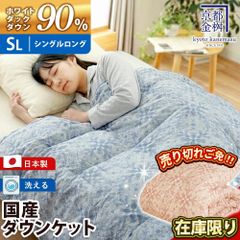 恋するおふとん 羽毛布団 SL 150×210 日本製 - メルカリ