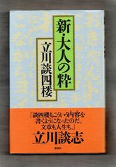 古書・古本】ダルジールの死 ダルジール警視シリーズ☆レジナルド