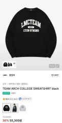 LMC/TEAM ARCH COLLEGE スウェット/ブラックのサムネイル