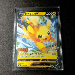 PSA9 ピカチュウV 001/024 SN 2022 コロコロ - メルカリ