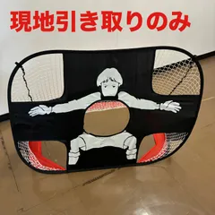 ★5527 R-15 ポップアップ式 サッカーゴール ターゲットネット付き ミニゴール 練習用 的当てのサムネイル