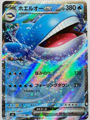 ポケモンカード ホエルオーex 021/053 - メルカリ