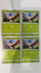 ポケモンカード   ポケカ   サッチムシ    ４枚   まとめ処分   S-178のサムネイル