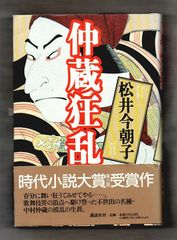 古書・古本】ダルジールの死 ダルジール警視シリーズ☆レジナルド