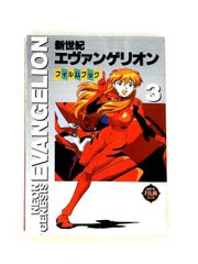 新世紀エヴァンゲリオン フィルムブック 9 新世紀エヴァンゲリオン フィルムブック 9 - メルカリ