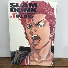 本*ん様 SLAM DUNK 完全版 1巻 初版 - メルカリ
