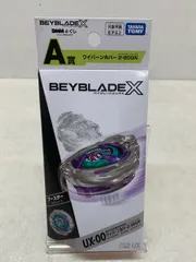 2026年最新】ワイバーン ベイブレードxの人気アイテム - メルカリ
