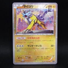 ライコウ SMH GXスタートデッキ 035/131 - メルカリ
