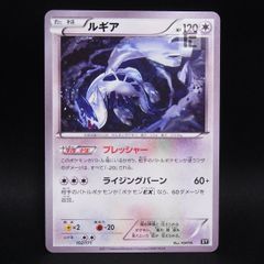 希少！ ルギア 058/078 R プレッシャー めざめる超王 XY10 - メルカリ