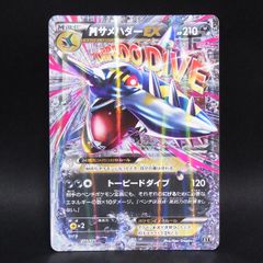 MサメハダーEX THE BEST OF XY 071/171 - メルカリ