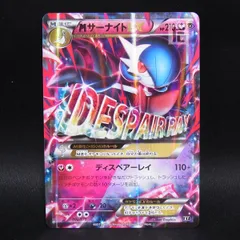 2026年最新】MサーナイトEXの人気アイテム - メルカリ