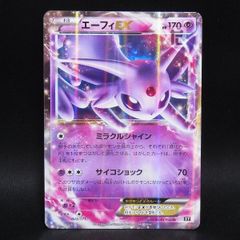 エーフィEX】【045/171】【XY】 ポケモン ポケカ - メルカリ