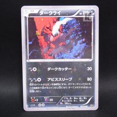ダークライ CP5 幻·伝説ドリームキラコレクション 023/036 - メルカリ