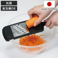 太千切り器 プログレード シャープ太千切り （ スライサー せん切り器 千切りスライサー 食洗機対応 6mm 野菜スライサー ベジタブルスライサー 抗菌 下ごしらえ キッチンツール 調理器具 黒 )のサムネイル