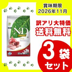 Farmina N&D ドッグフード 詰め合わせセット - メルカリ