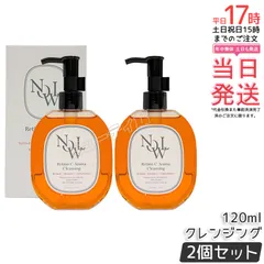 【2個セット】NOWL レチノCアロマクレンジング 120ml｜レチノール＋3種ビタミンC＋エクソソーム配合 水やぬるま湯で簡単乳化 ダブル洗顔不要【国内正規品・送料無料】のサムネイル