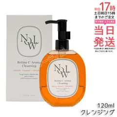 【国内正規品・送料無料】NOWL レチノCアロマクレンジング 120ml｜レチノール＋ビタミンC配合 W洗顔不要 エクソソーム配合 オレンジ油の爽やかな香り なめらか美肌へのサムネイル