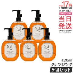 【5個セット】NOWL レチノCアロマクレンジング 120ml｜【国内正規品・送料無料】レチノール＋ビタミンC配合 W洗顔不要 エクソソーム配合 オレンジ油の爽やかな香り なめらか美肌へのサムネイル