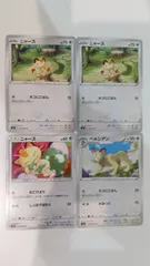 ポケモンカード   ポケカ   ニャース   ペルシアン   ４枚   まとめ処分   S-178