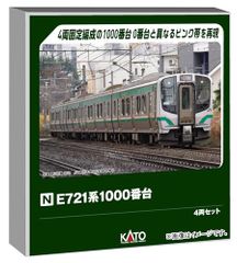 10-1674 Kato Class800 5両セット - メルカリ