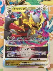 2026年最新】ギラティナVstar srの人気アイテム - メルカリ